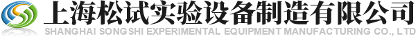 上海松试实验设备制造有限公司